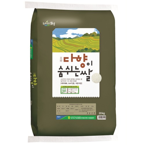 [보성쌀조합]2021년햅쌀 다향이숨쉬는쌀20kg